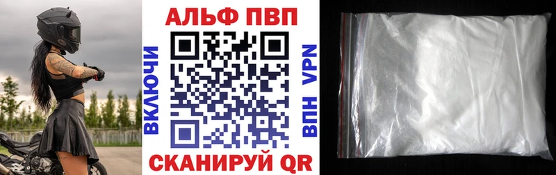 купить наркотик  Норильск  Alpha PVP VHQ 