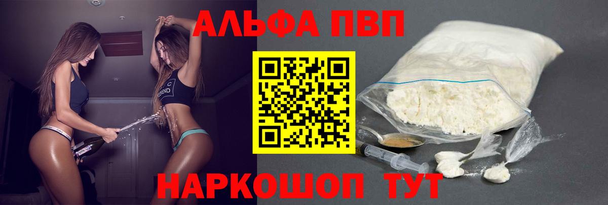 A-PVP кристаллы  Alfa_PVP мука  A-PVP  дарнет шоп  Вход с VPN  Норильск 
