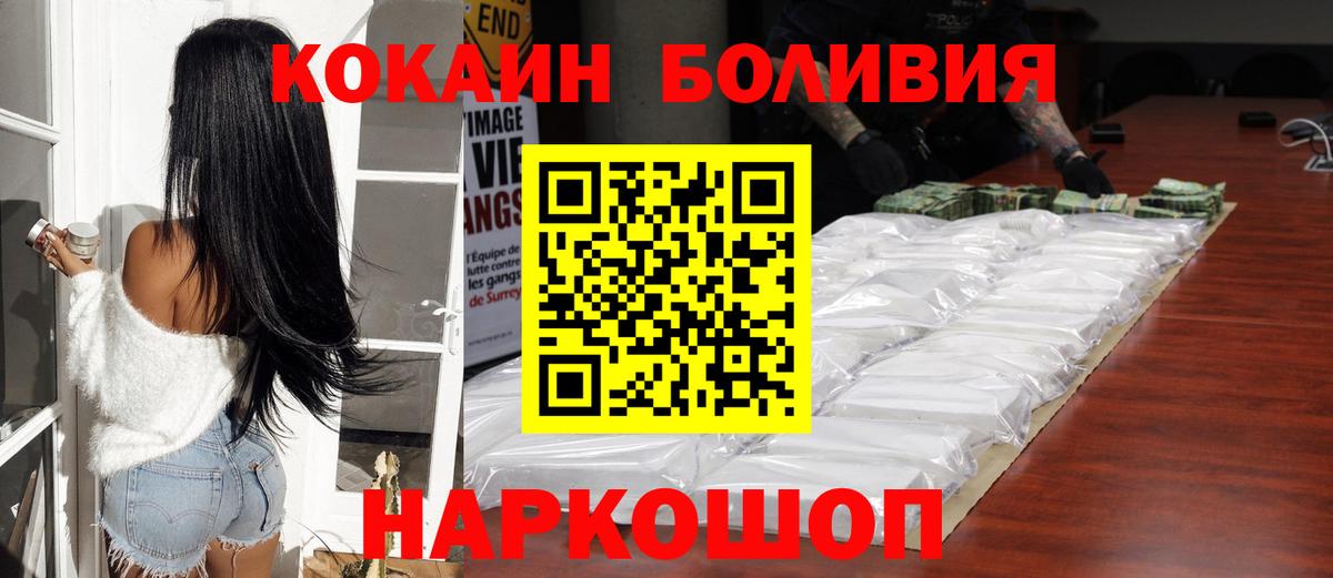 COCAIN  Кокаин 98%  Вход с VPN  COCAIN Колумбийский  Норильск 