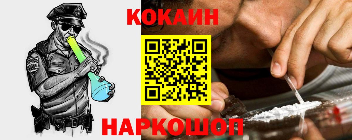 КОКАИН 99% Норильск