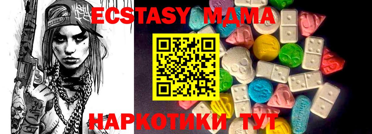 Норильск  ЭКСТАЗИ 250 мг  Вход с VPN  Ecstasy 300 mg 