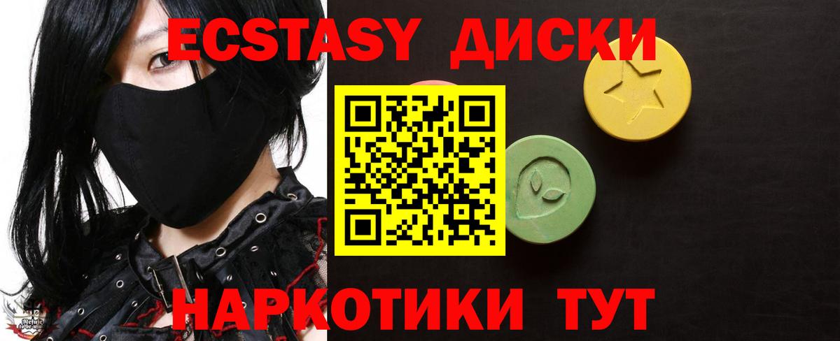 Экстази ешки Норильск