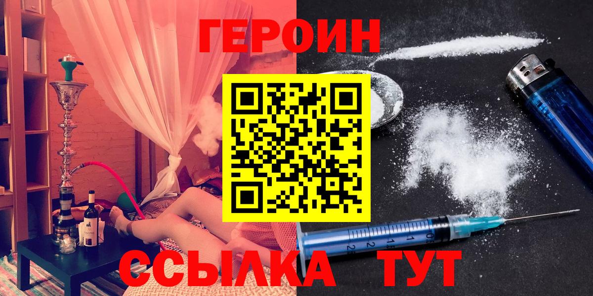 Норильск  ГЕРОИН Heroin  Вход с VPN 