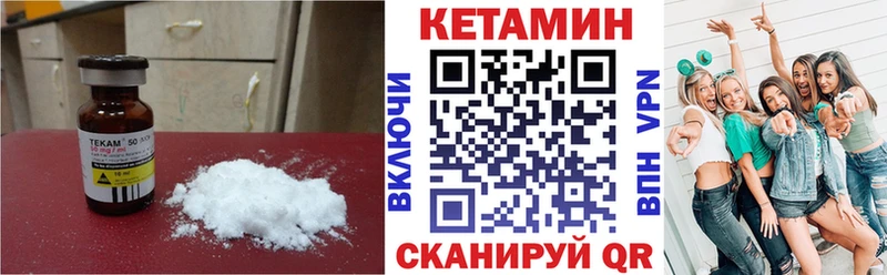 Кетамин VHQ  Норильск 