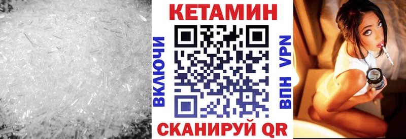 Кетамин ketamine Норильск