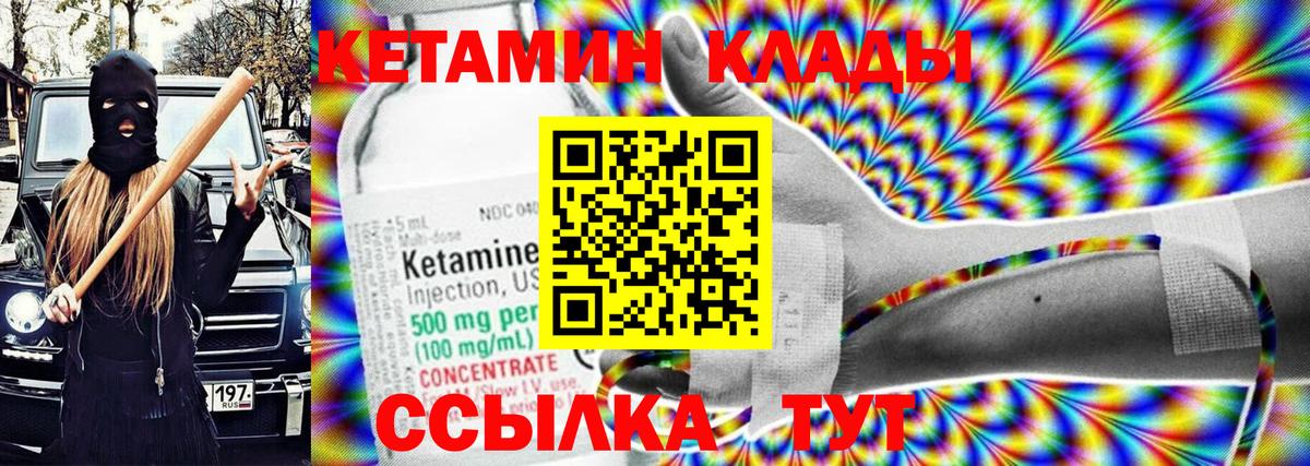площадка клад  Вход с VPN  Норильск  Кетамин VHQ 