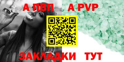 молекула духа Бийск