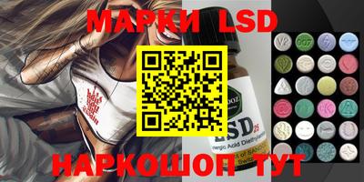 марки lsd Беслан