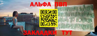 молекула духа Бийск
