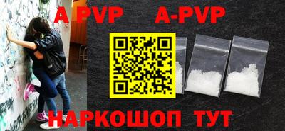 молекула духа Бийск