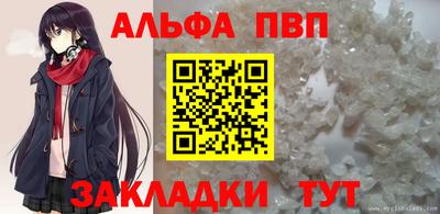 молекула духа Бийск