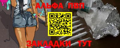 молекула духа Бийск