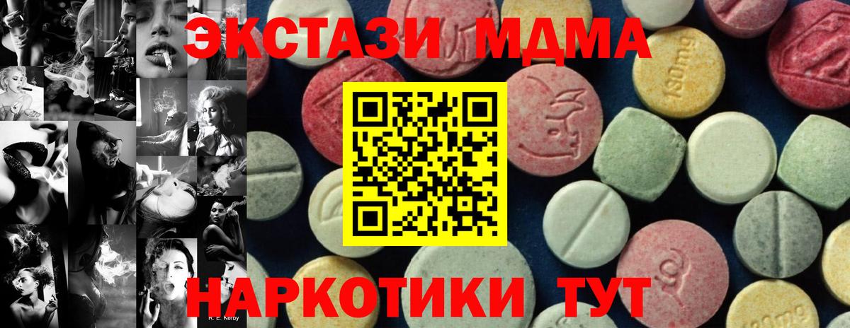 Норильск  МДМА  МДМА VHQ  Вход с VPN  МДМА VHQ 