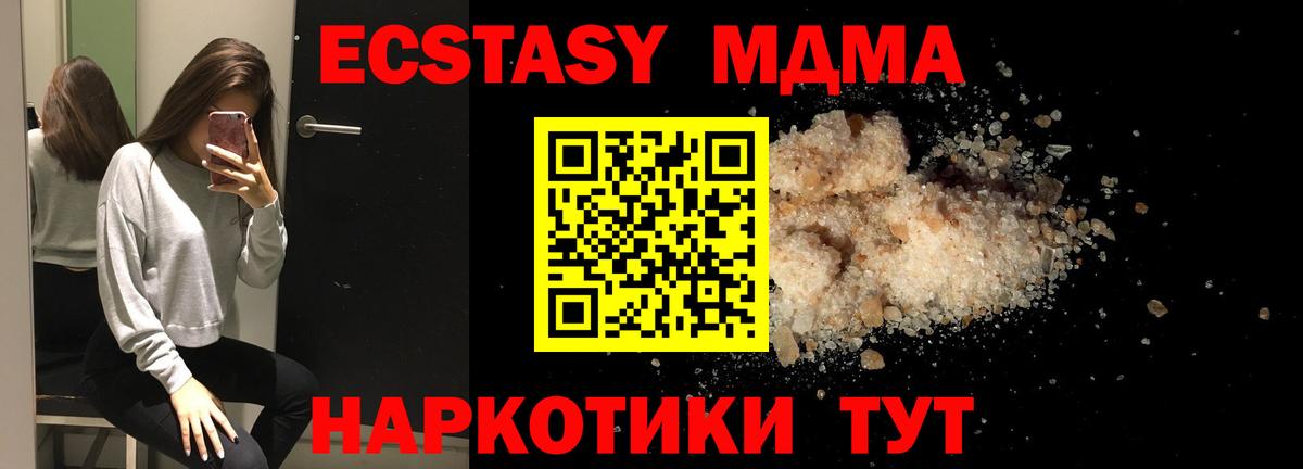 MDMA crystal Норильск