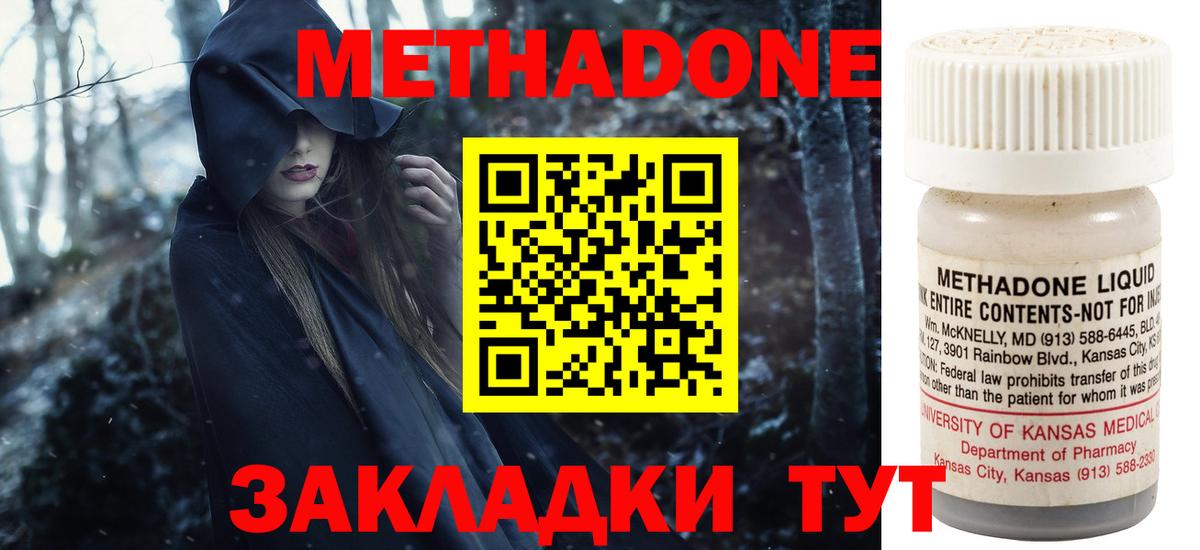 КОКАИН  НБОМе  Вход с VPN  Кислота  МЕФ  Гарик  Марихуана  Норильск  А ПВП 