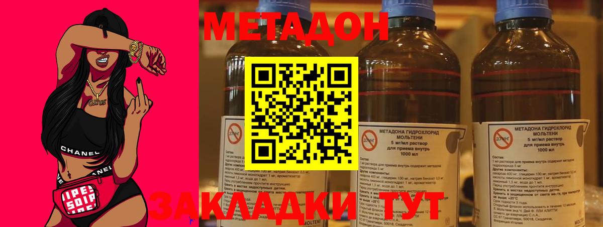 Метадон VHQ  Вход с VPN  Норильск  МЕТАДОН белоснежный 