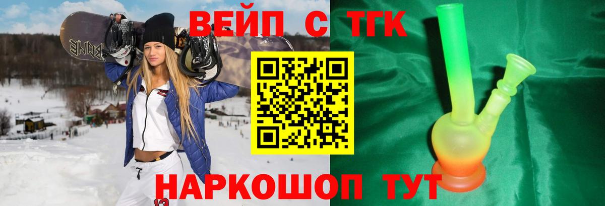 Дистиллят ТГК вейп с тгк Норильск